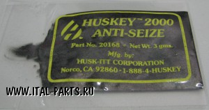 Паста HUSKEY™ 2000 Anti-Seize - компаунд противозаклинивающий, пакет 3 гр.